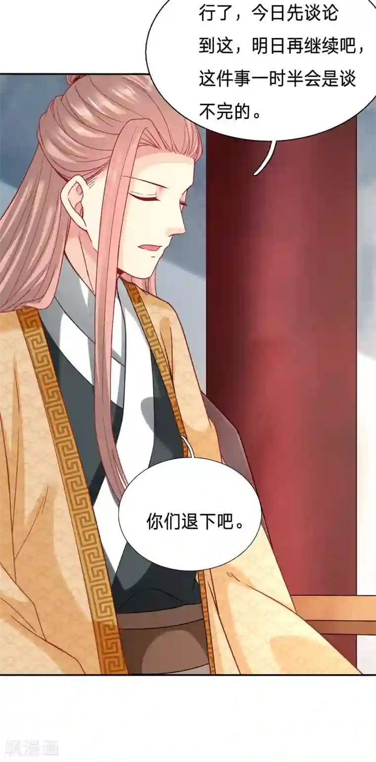 穿越之太子妃威武第112话 先与太子殿下商量