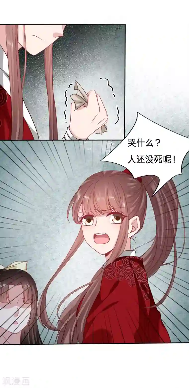 穿越之太子妃威武第112话 先与太子殿下商量