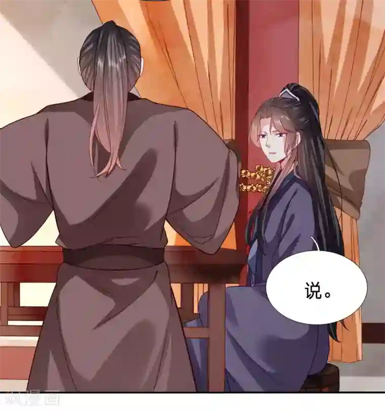 穿越之太子妃威武第113话 对太子妃起了歹念