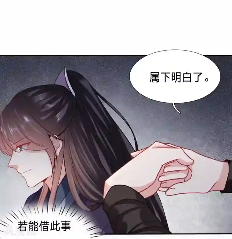 穿越之太子妃威武第113话 对太子妃起了歹念