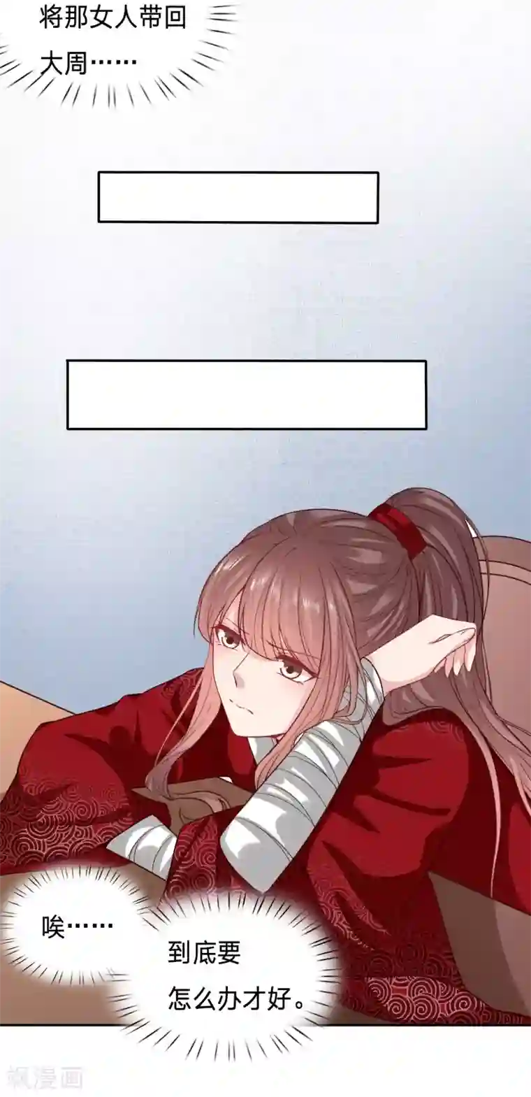 穿越之太子妃威武第113话 对太子妃起了歹念