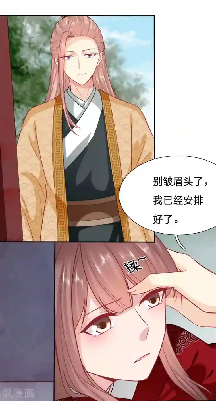 穿越之太子妃威武第113话 对太子妃起了歹念