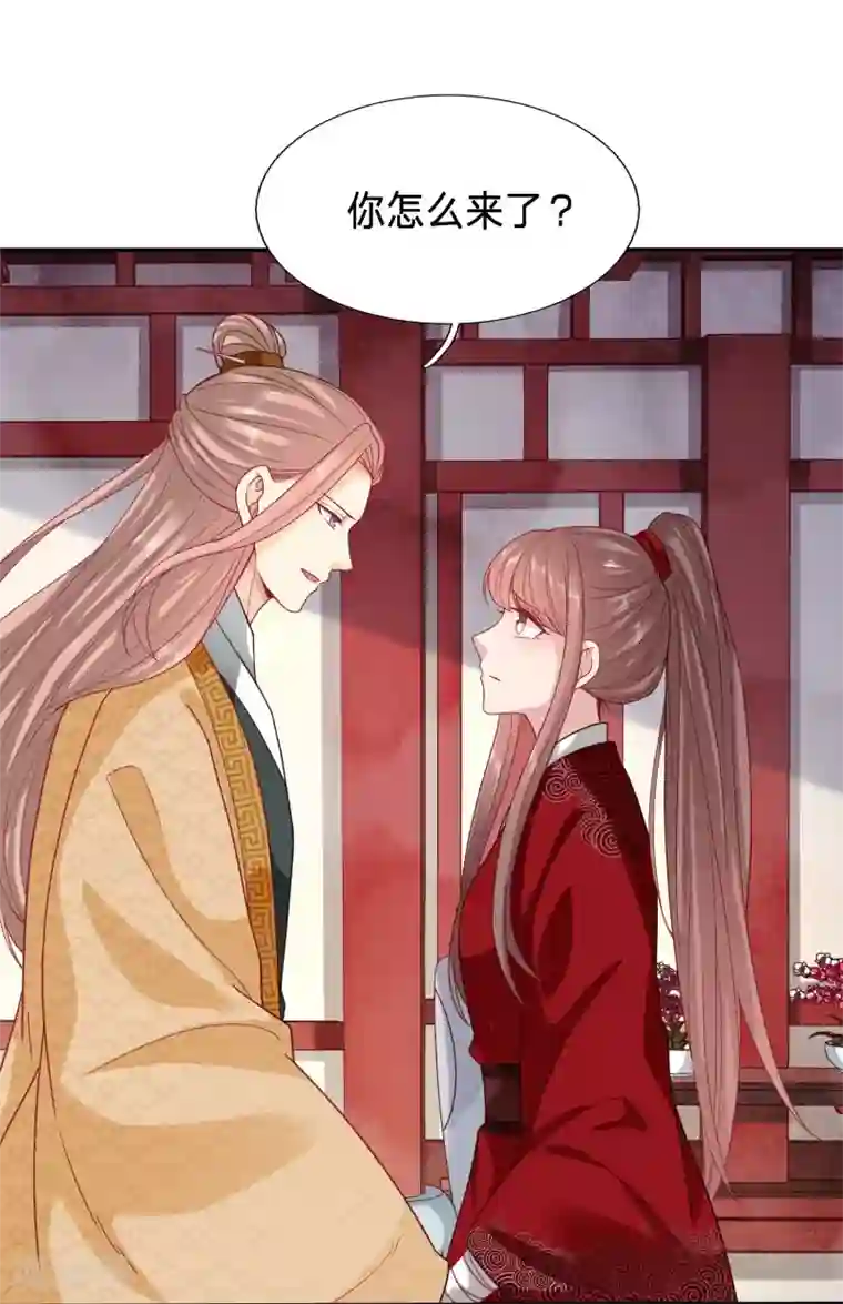 穿越之太子妃威武第113话 对太子妃起了歹念