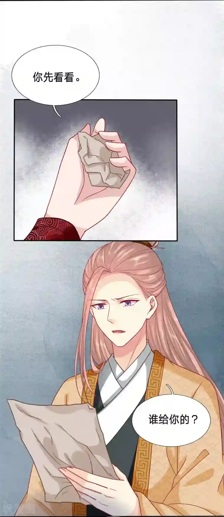 穿越之太子妃威武第113话 对太子妃起了歹念