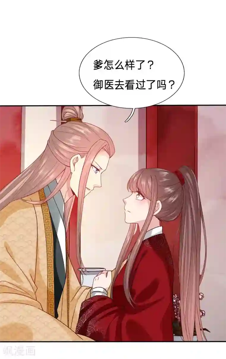 穿越之太子妃威武第113话 对太子妃起了歹念