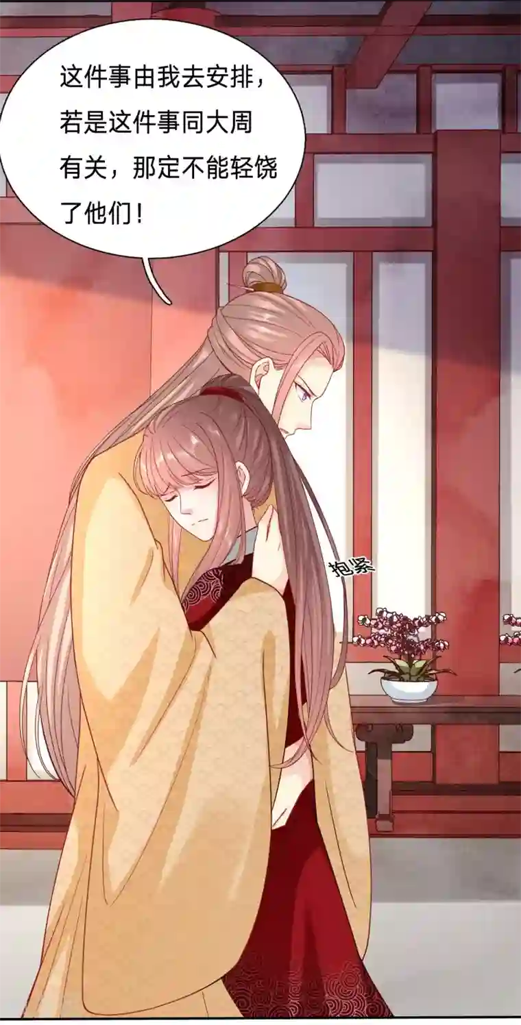 穿越之太子妃威武第113话 对太子妃起了歹念