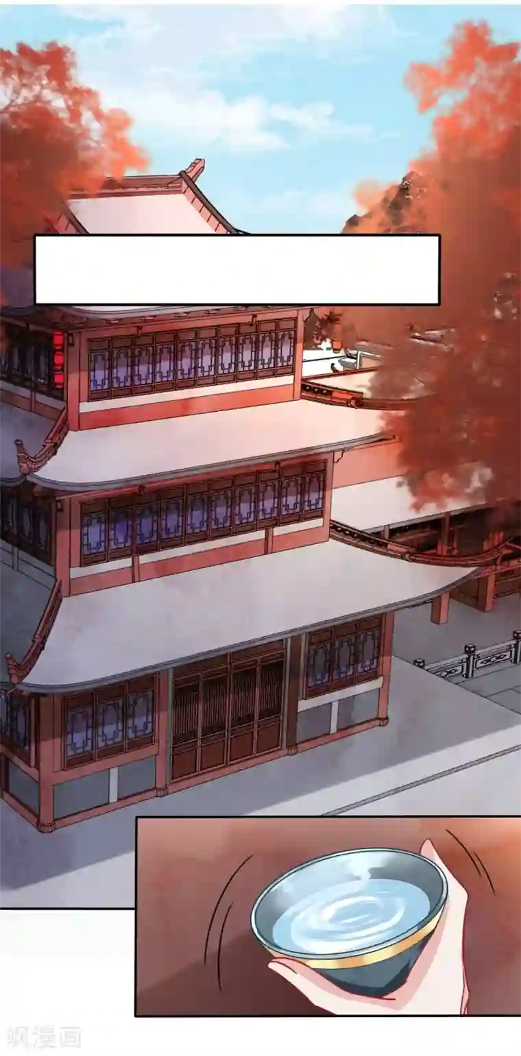 穿越之太子妃威武第113话 对太子妃起了歹念