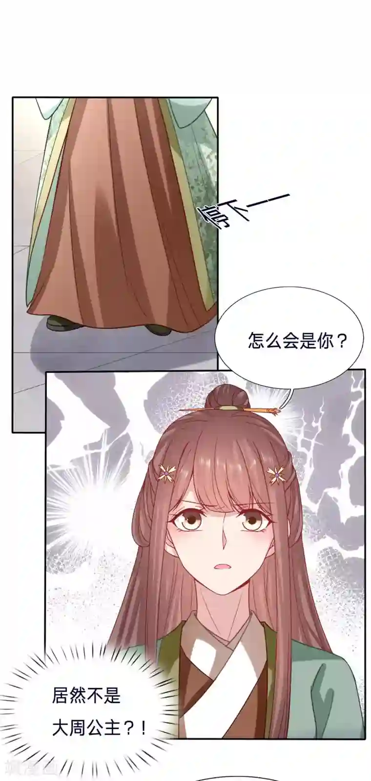 穿越之太子妃威武第114话 有你在，我什么都不怕