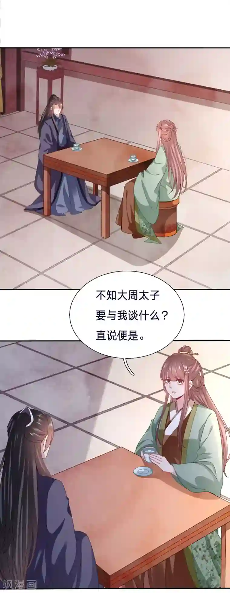 穿越之太子妃威武第114话 有你在，我什么都不怕