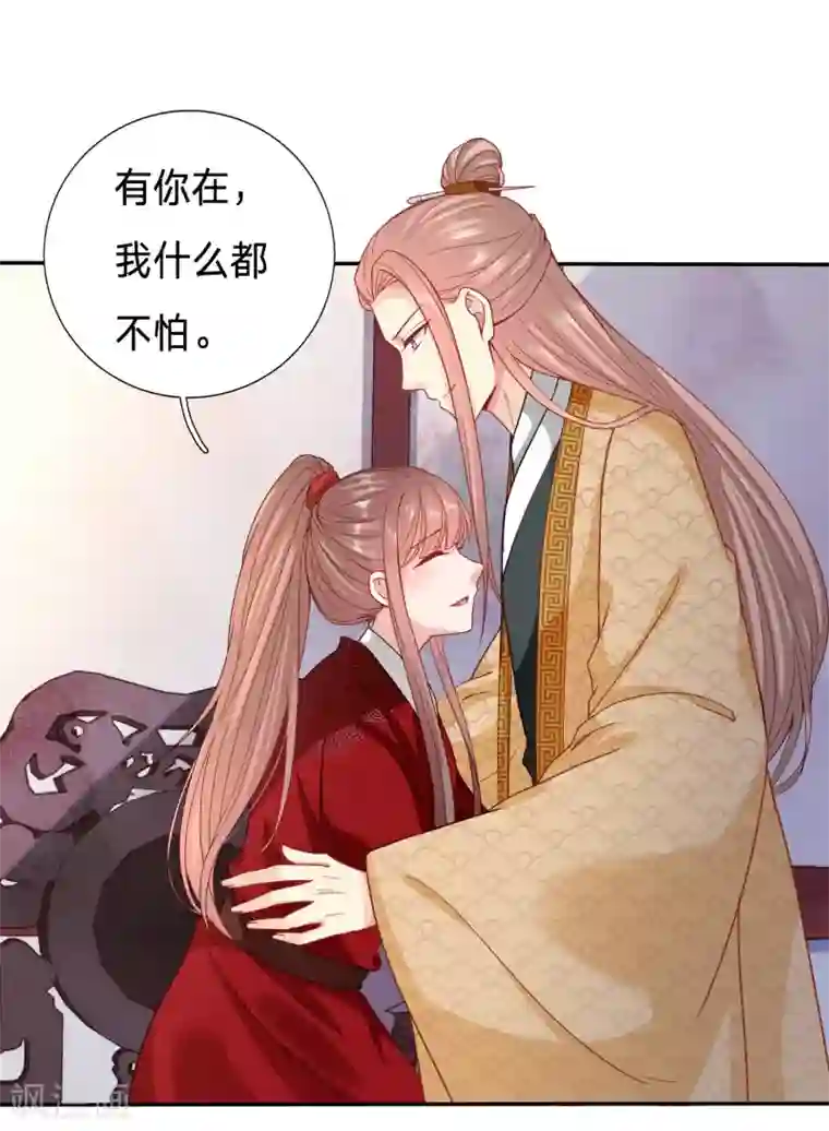 穿越之太子妃威武第114话 有你在，我什么都不怕
