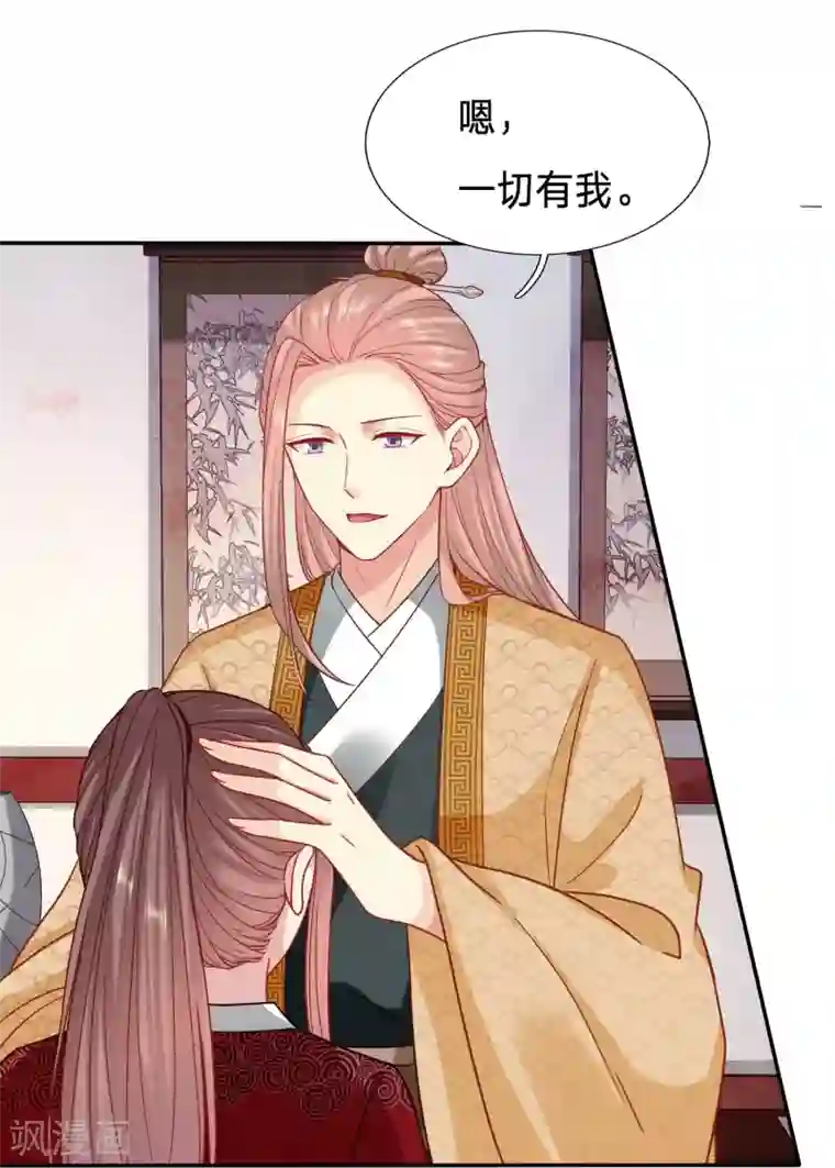 穿越之太子妃威武第114话 有你在，我什么都不怕