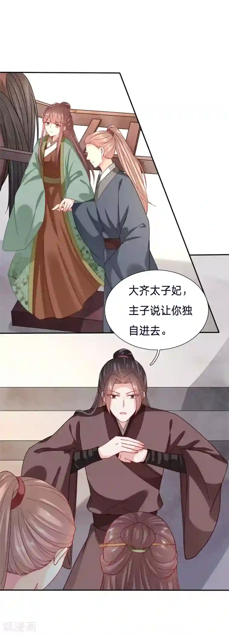 穿越之太子妃威武第114话 有你在，我什么都不怕