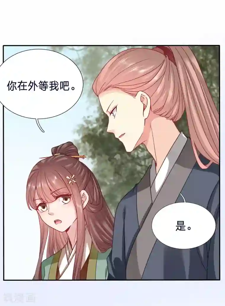 穿越之太子妃威武第114话 有你在，我什么都不怕