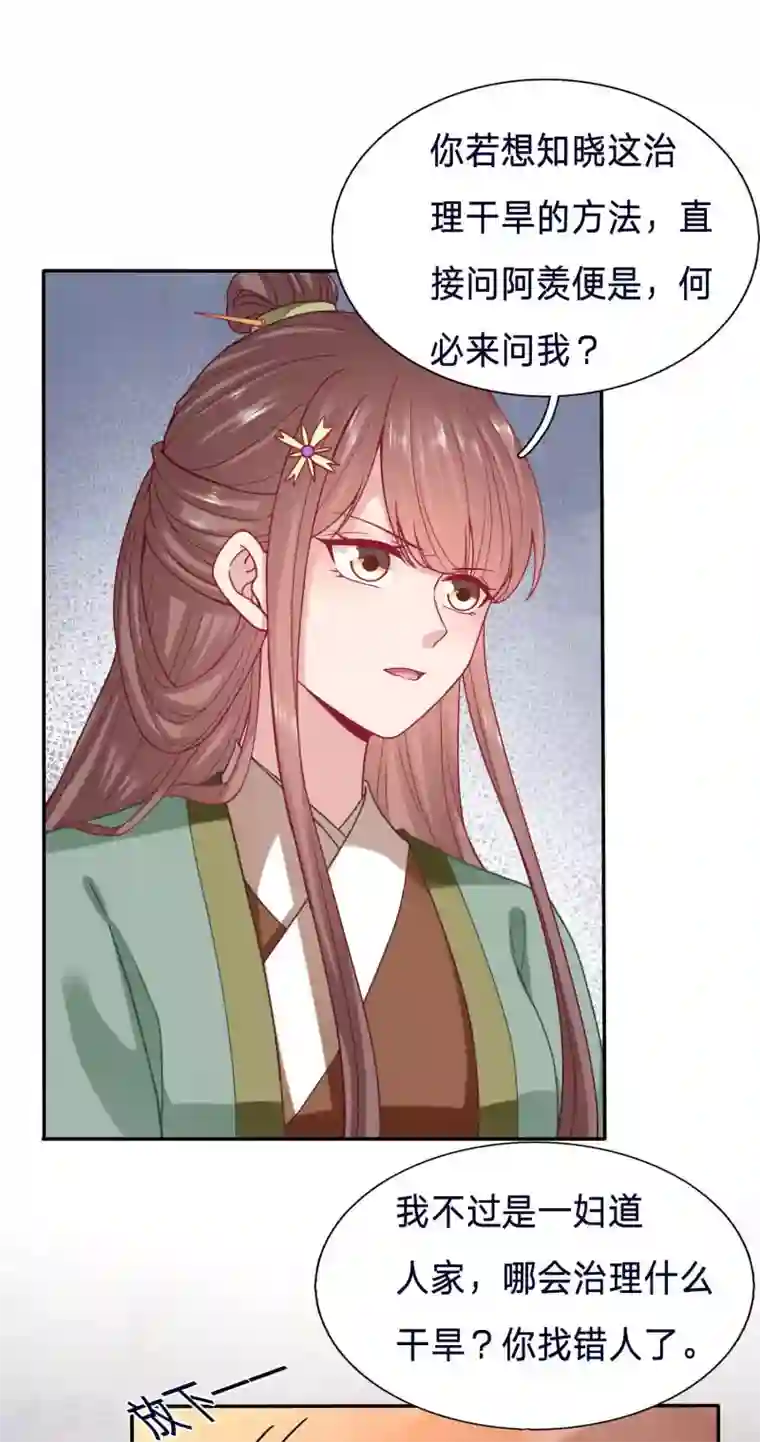 穿越之太子妃威武第115话 我答应这个交易