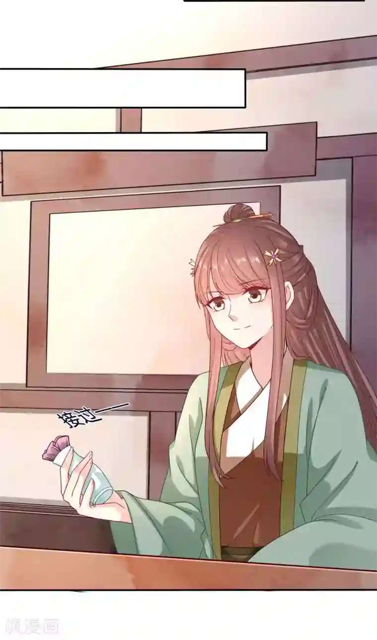 穿越之太子妃威武第115话 我答应这个交易