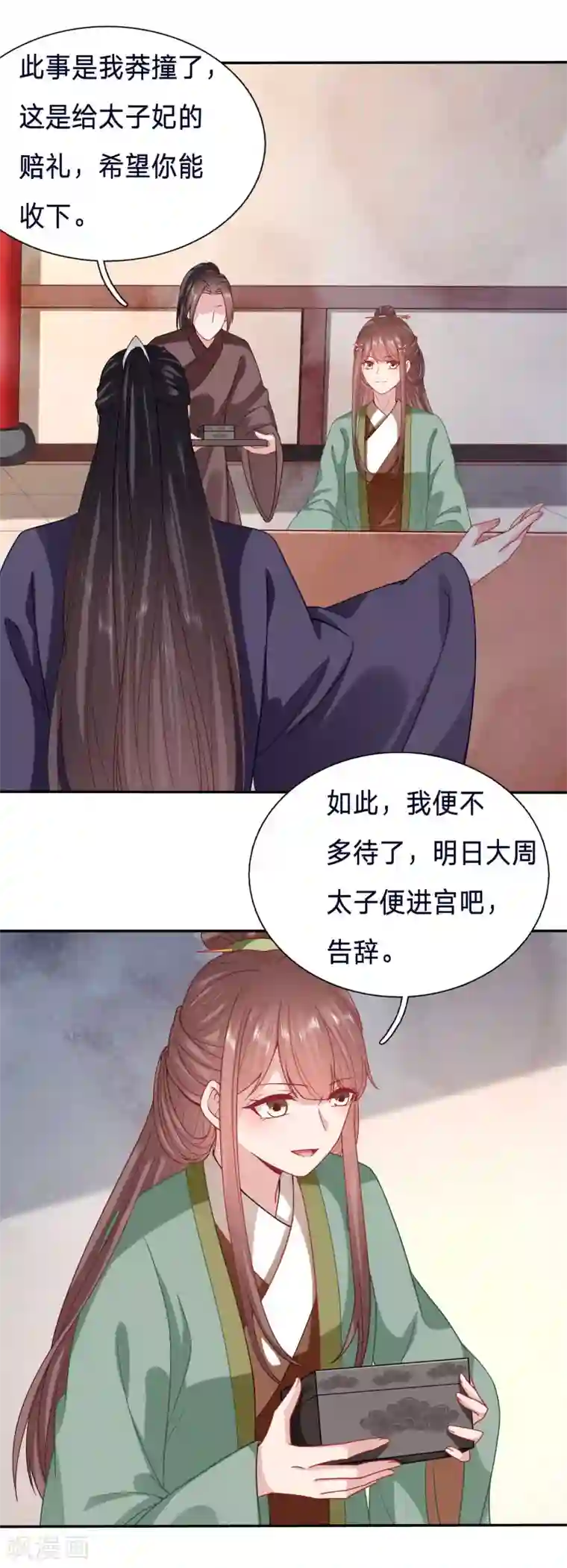 穿越之太子妃威武第115话 我答应这个交易