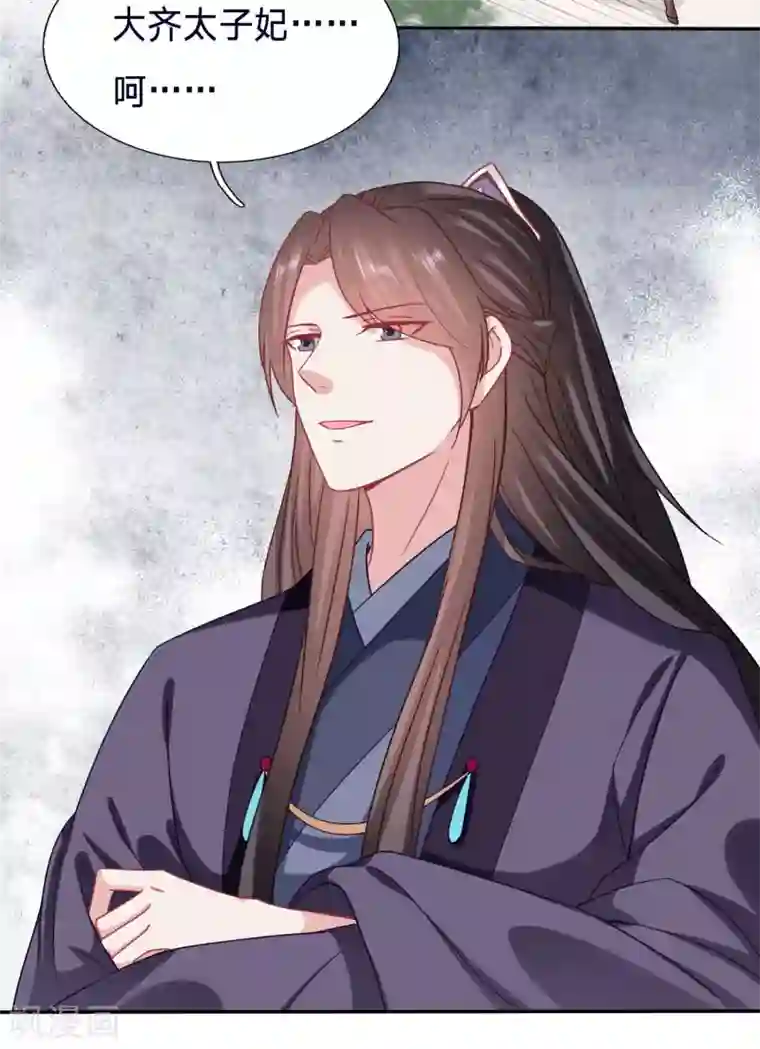 穿越之太子妃威武第115话 我答应这个交易