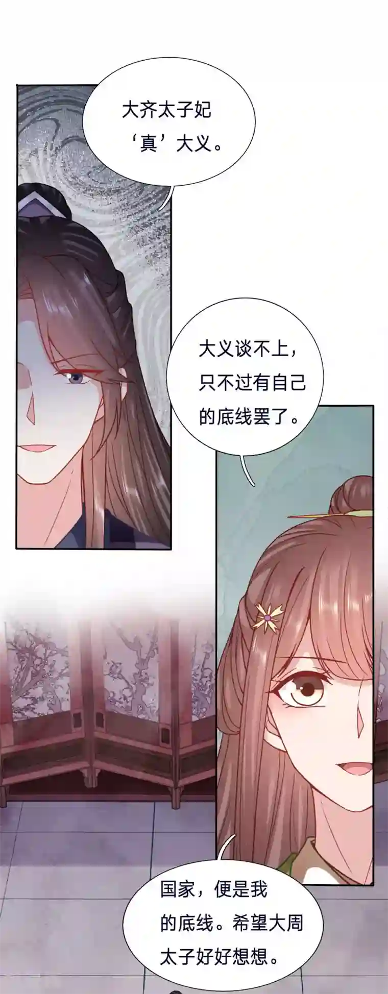 穿越之太子妃威武第115话 我答应这个交易