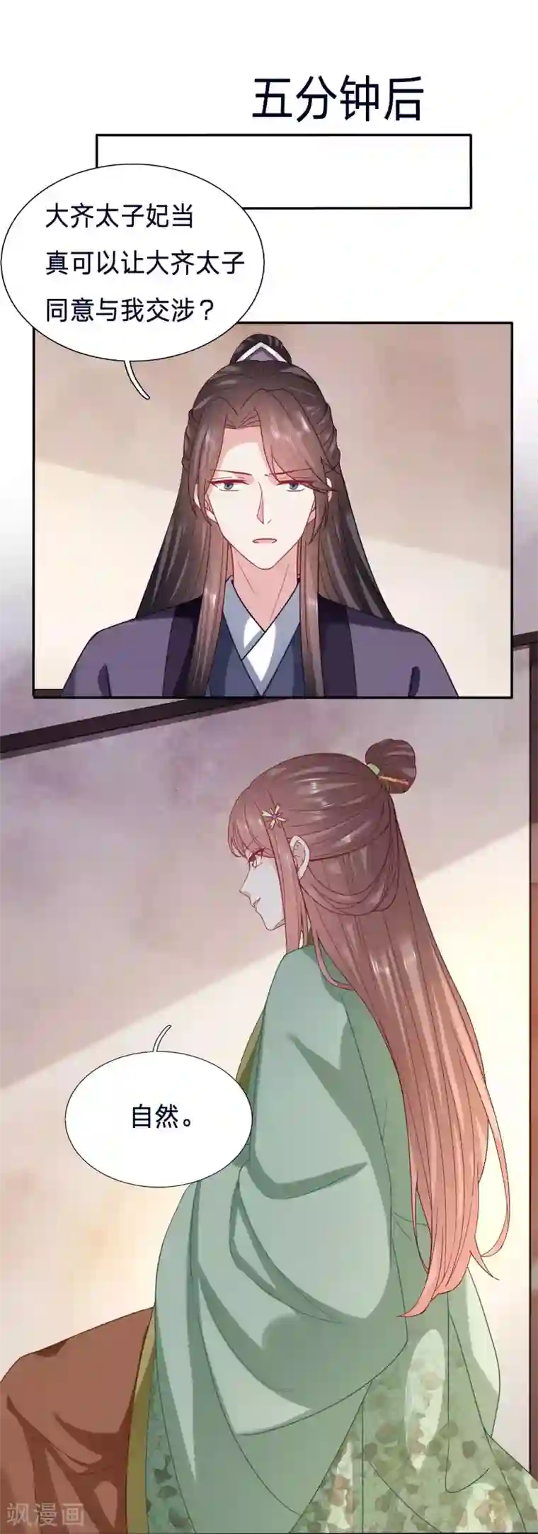穿越之太子妃威武第115话 我答应这个交易