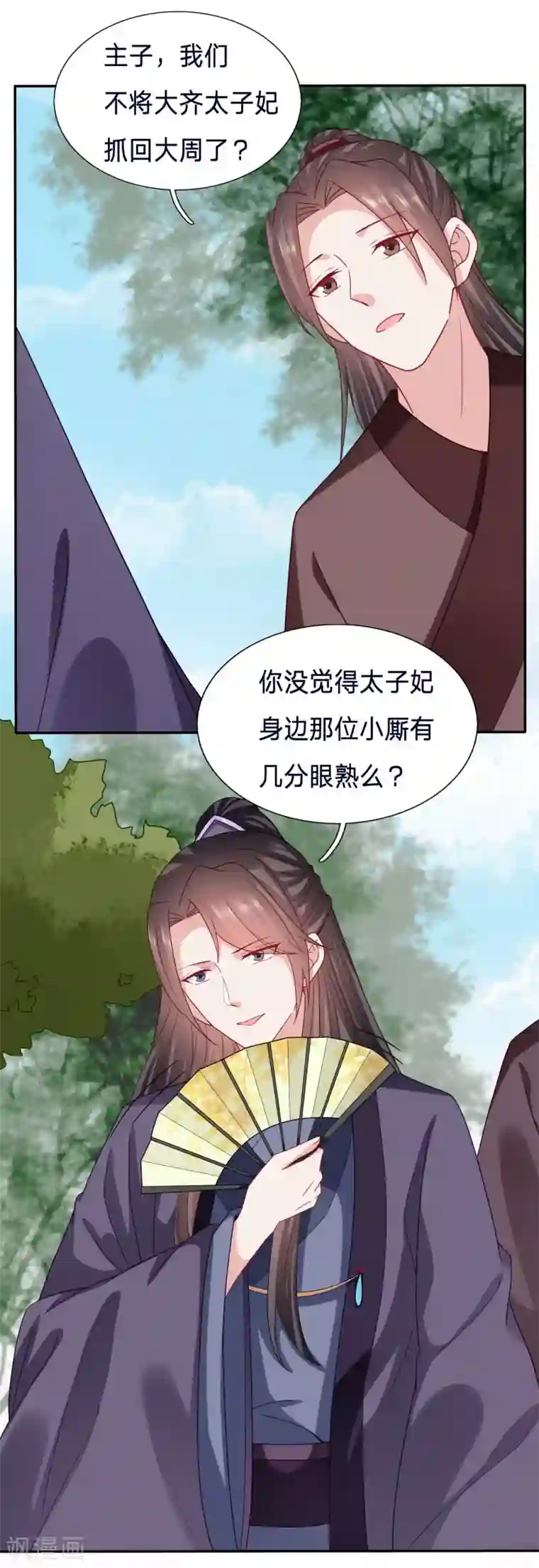 穿越之太子妃威武第116话 又有刺客？！