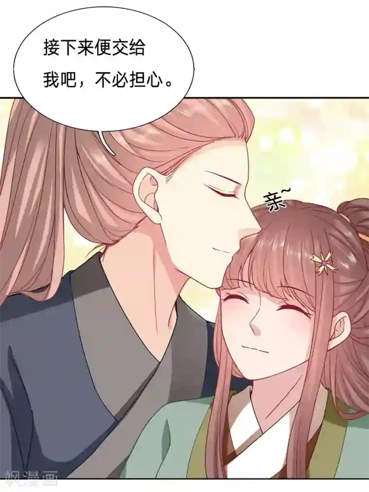 穿越之太子妃威武第116话 又有刺客？！