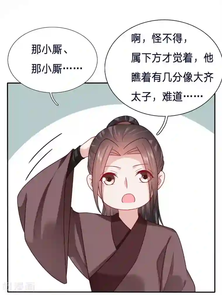 穿越之太子妃威武第116话 又有刺客？！