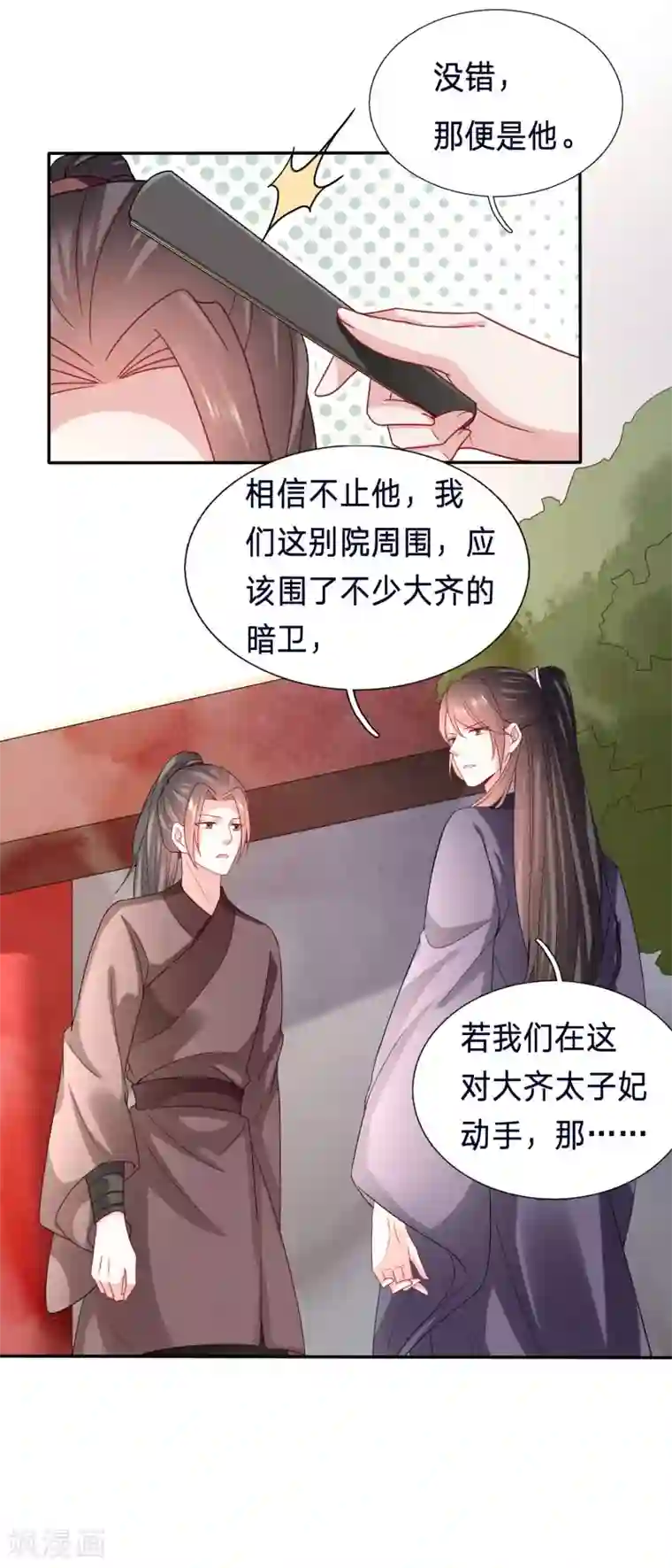 穿越之太子妃威武第116话 又有刺客？！