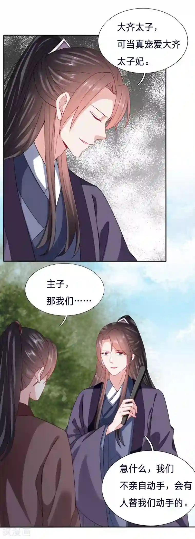 穿越之太子妃威武第116话 又有刺客？！