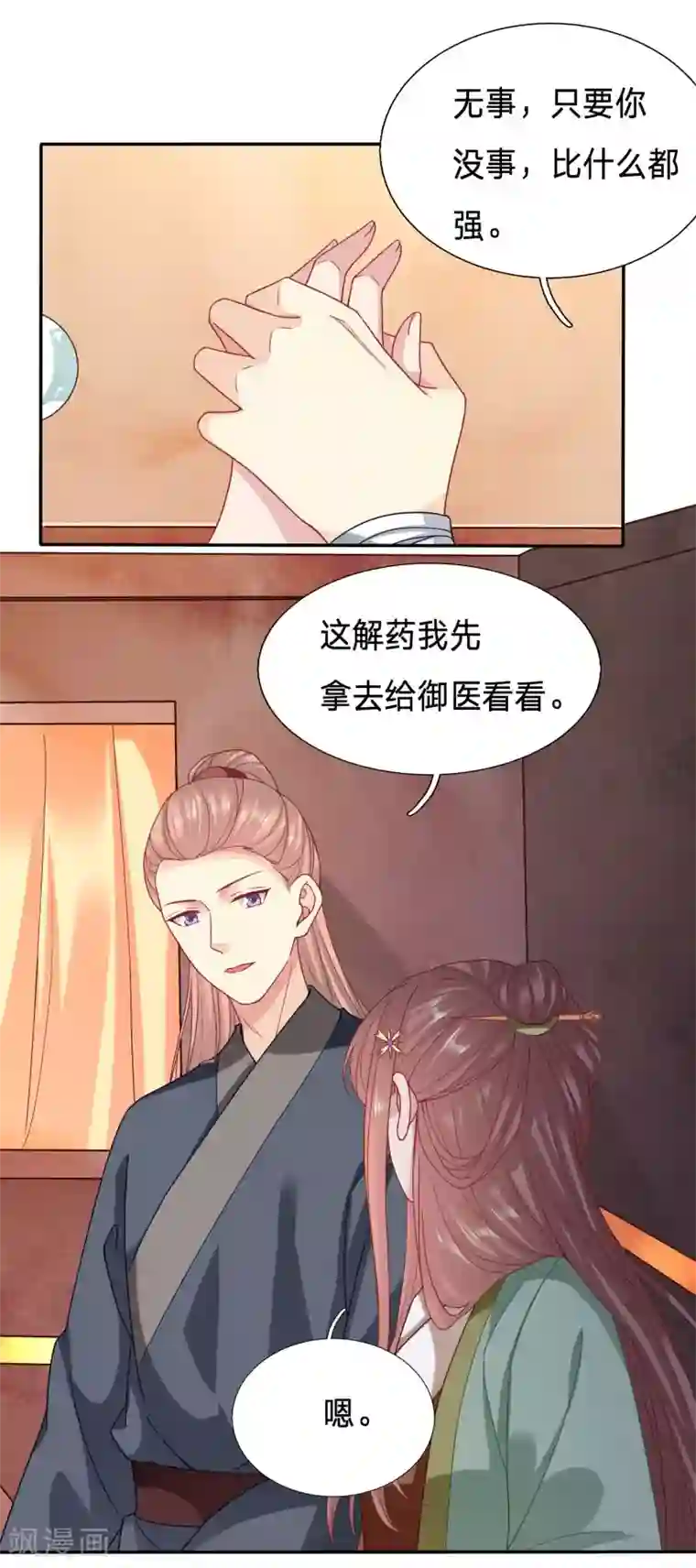 穿越之太子妃威武第116话 又有刺客？！