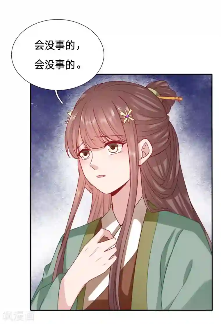 穿越之太子妃威武第117话 大周公主你是多喜欢下药