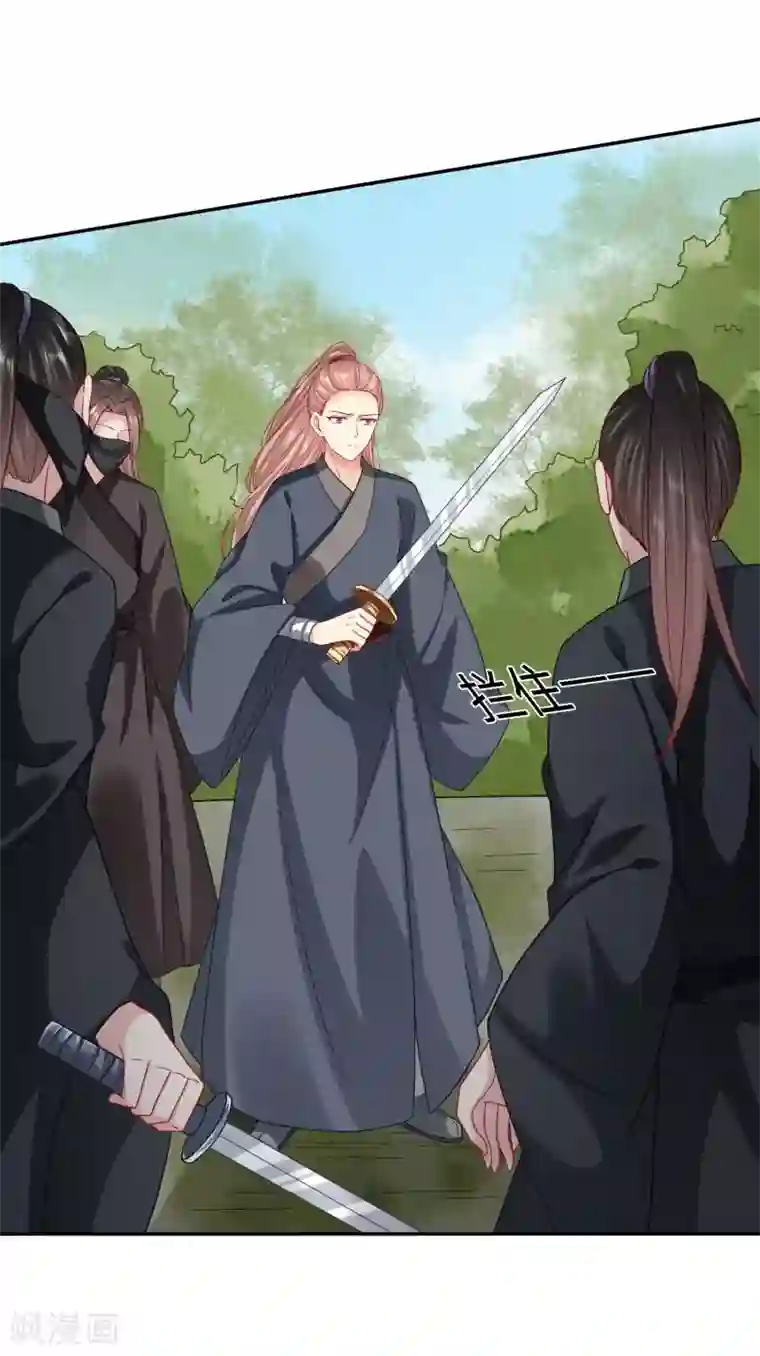 穿越之太子妃威武第117话 大周公主你是多喜欢下药