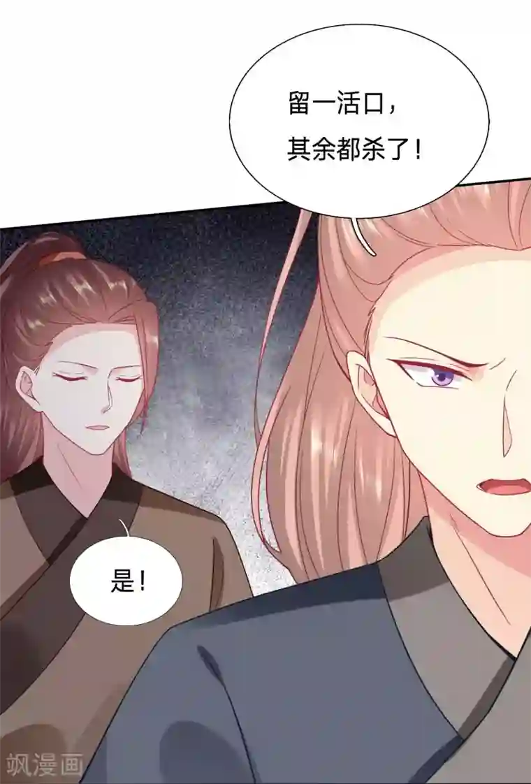 穿越之太子妃威武第117话 大周公主你是多喜欢下药