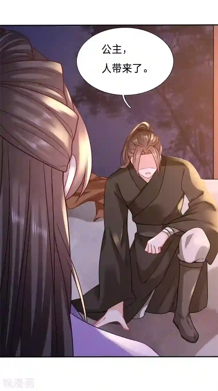 穿越之太子妃威武第117话 大周公主你是多喜欢下药