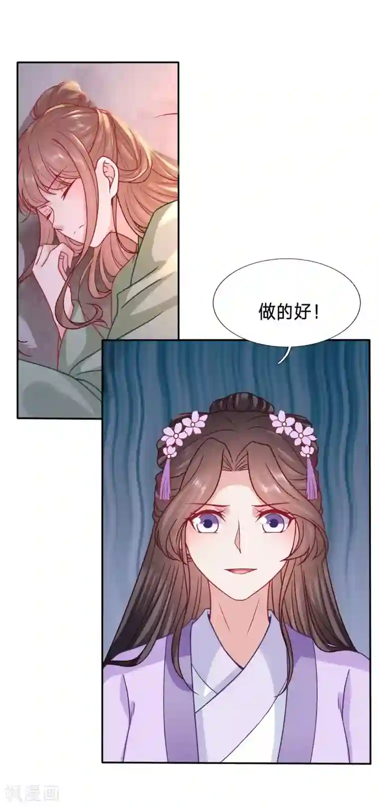 穿越之太子妃威武第117话 大周公主你是多喜欢下药