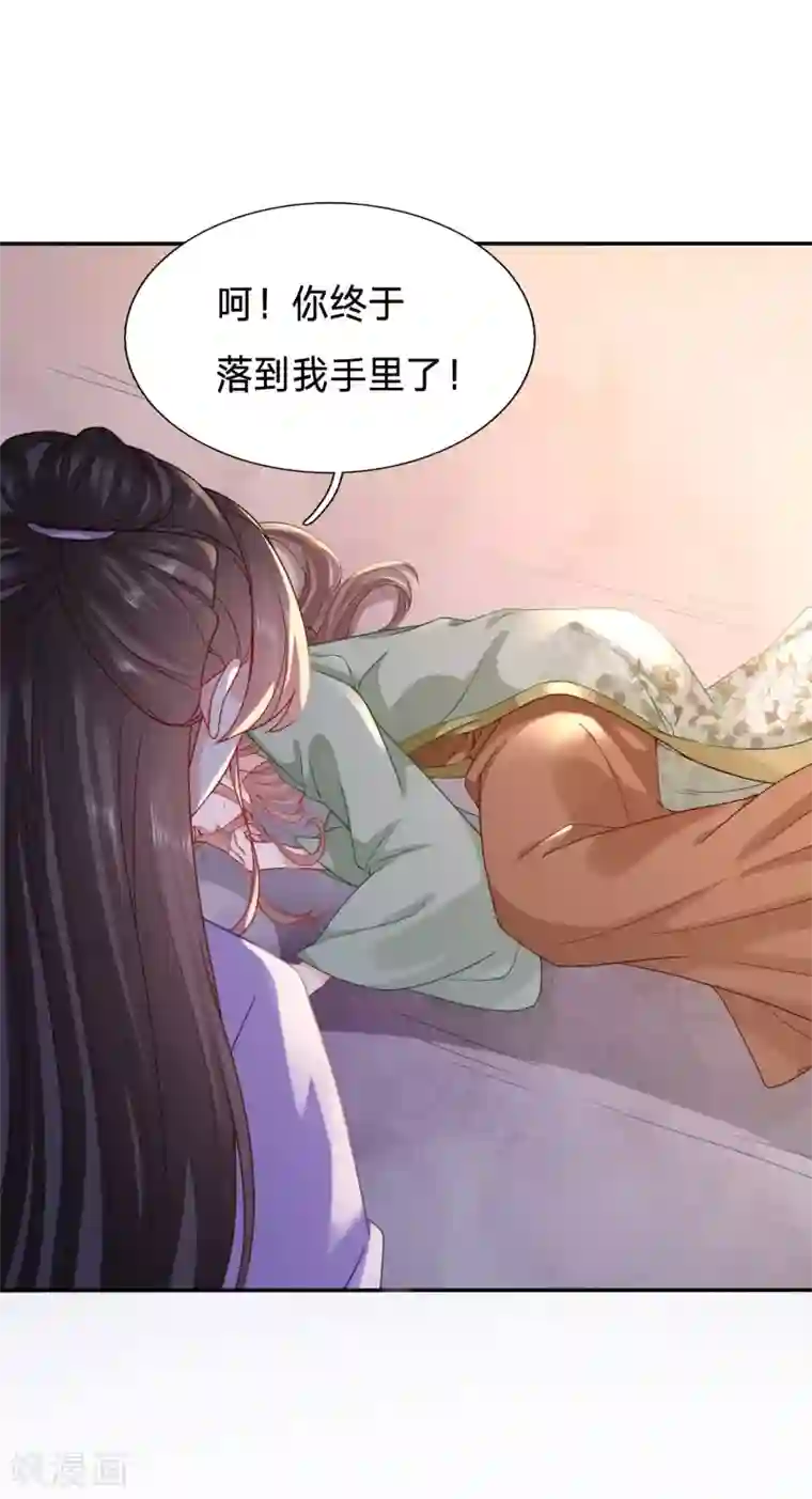 穿越之太子妃威武第117话 大周公主你是多喜欢下药