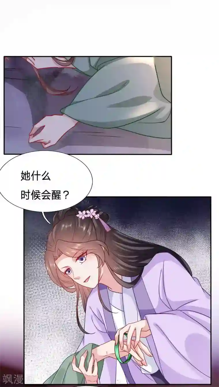 穿越之太子妃威武第117话 大周公主你是多喜欢下药