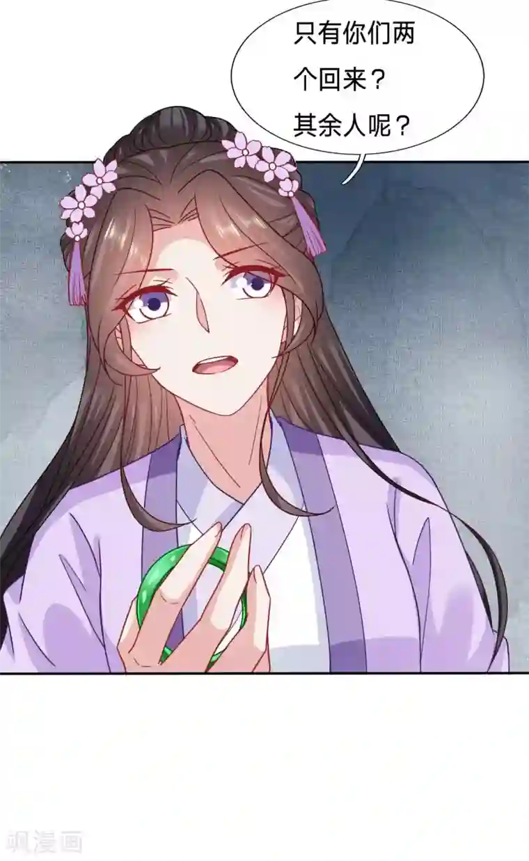 穿越之太子妃威武第117话 大周公主你是多喜欢下药