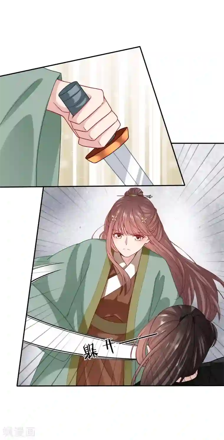 穿越之太子妃威武第117话 大周公主你是多喜欢下药