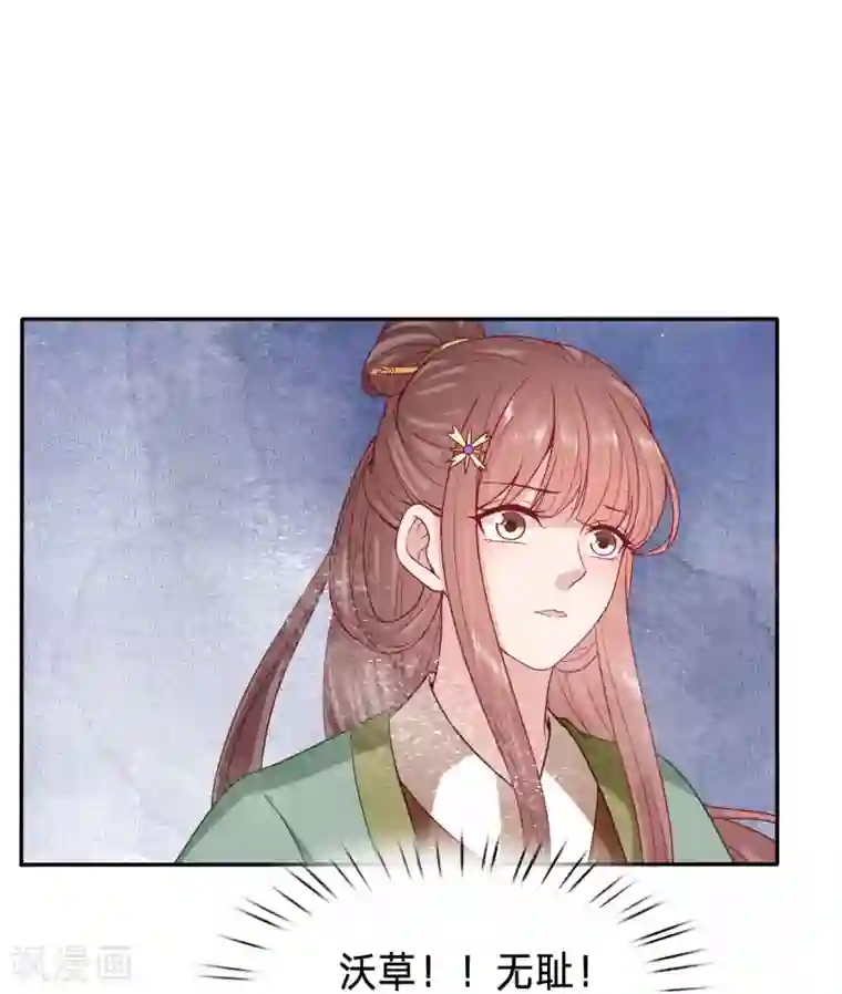 穿越之太子妃威武第117话 大周公主你是多喜欢下药