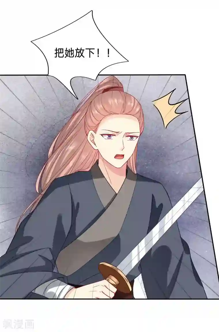 穿越之太子妃威武第117话 大周公主你是多喜欢下药