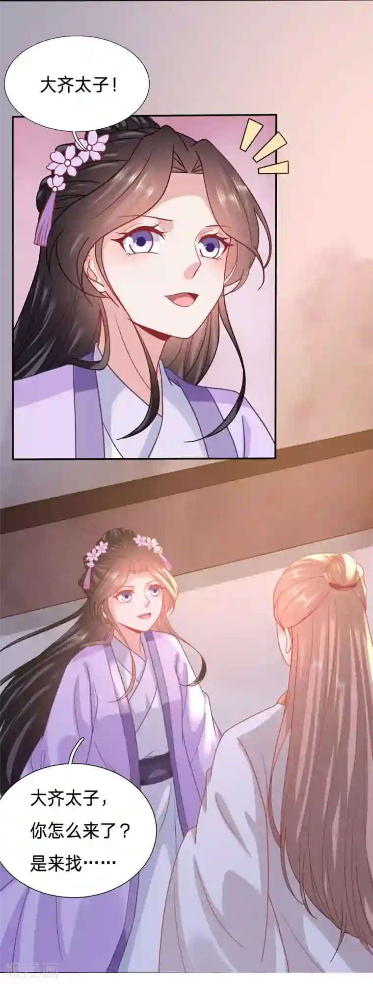 穿越之太子妃威武第118话 翻转世界只为找到你
