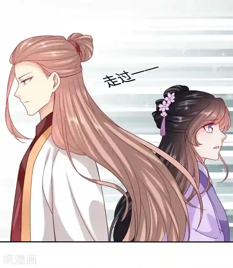 穿越之太子妃威武第118话 翻转世界只为找到你