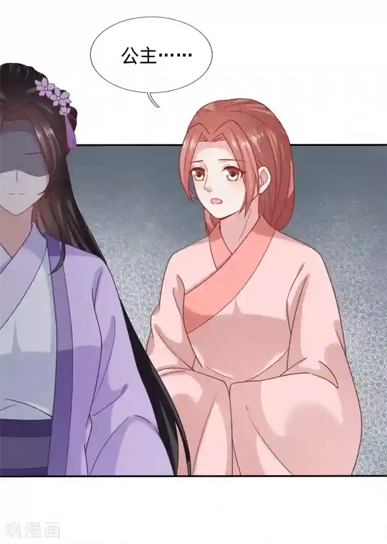 穿越之太子妃威武第118话 翻转世界只为找到你