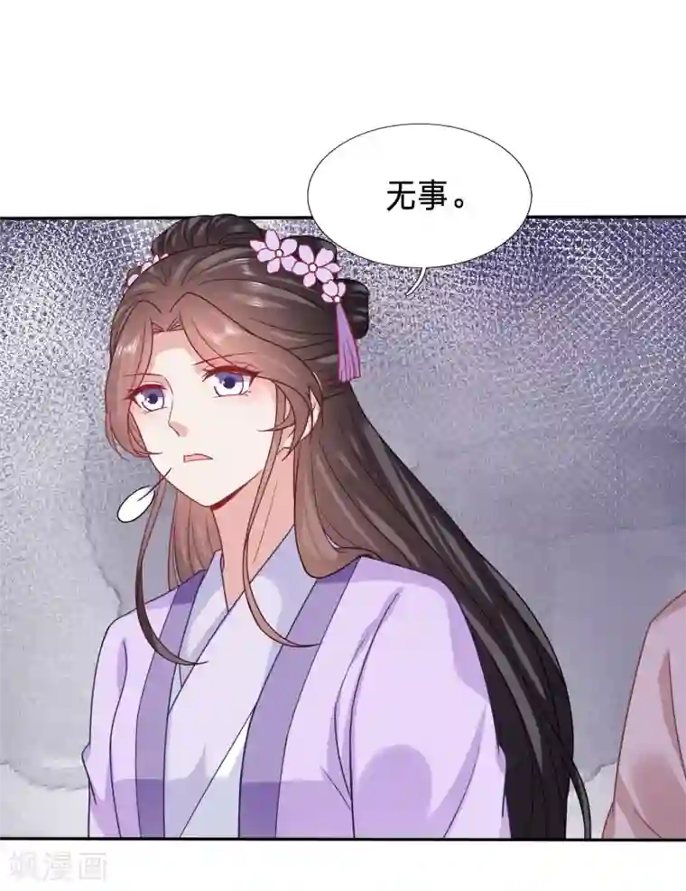 穿越之太子妃威武第118话 翻转世界只为找到你