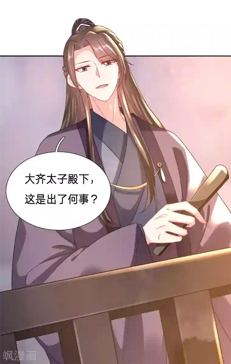 穿越之太子妃威武第118话 翻转世界只为找到你