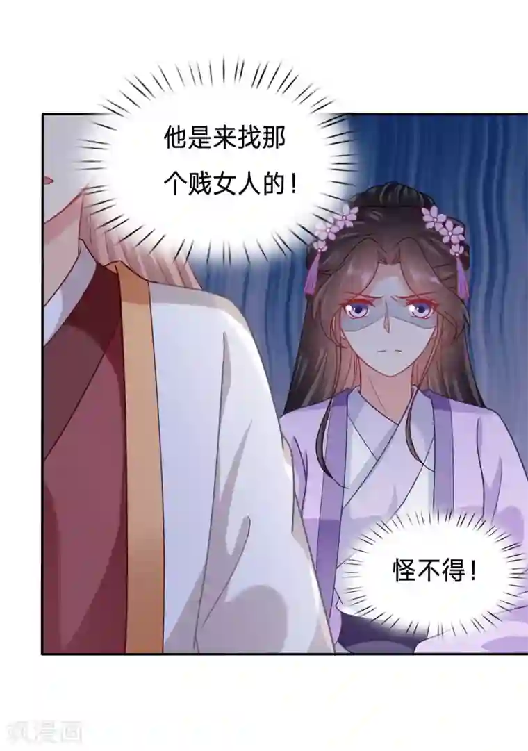 穿越之太子妃威武第118话 翻转世界只为找到你