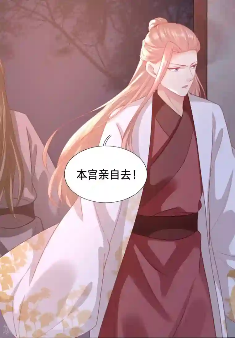 穿越之太子妃威武第118话 翻转世界只为找到你