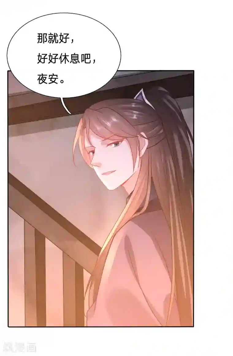 穿越之太子妃威武第119话 难道皇兄知道了？