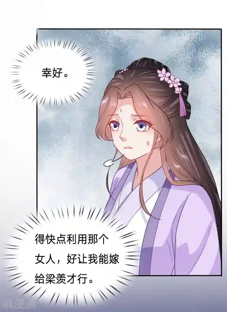 穿越之太子妃威武第119话 难道皇兄知道了？