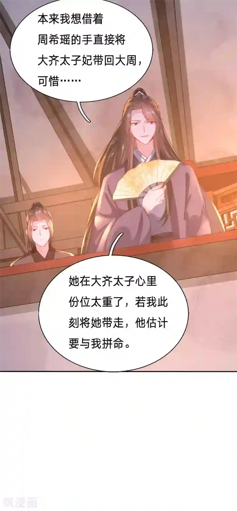 穿越之太子妃威武第119话 难道皇兄知道了？